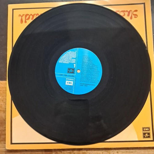 Grigoris Bithikotsis 1950-1962 LP