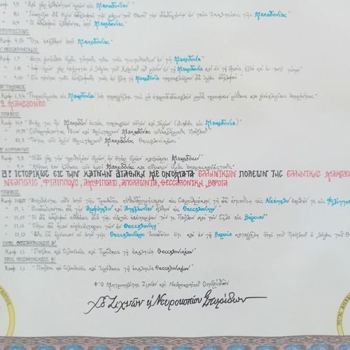 Framed Holy Scripture Passages Table like new, 57x86 cm