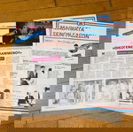  Εκπαιδευτική τηλεόραση 1986 - Ξένες Γλώσσες/ Συλλεκτικά φυλλάδια παρακολούθησης τους Ραδιοτηλεοραση