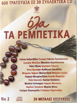 Ola ta Rebetika CD, 20 greatest hits, laiko
