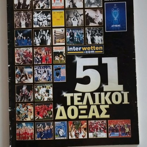 Goal News 51 Finals of Glory collectible edition used