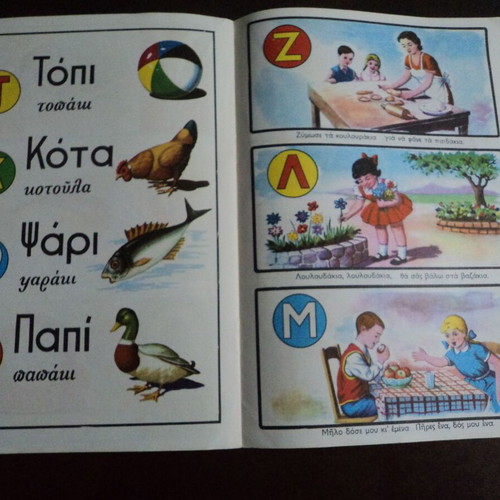 Rekou Alphabet Book used with 16 chromolithographs, 6 pages