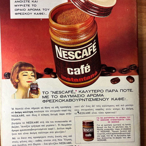 Eikones magazine issue 459 used, August 7 1964