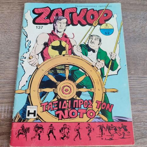 Zagor 137 used in fairly good condition