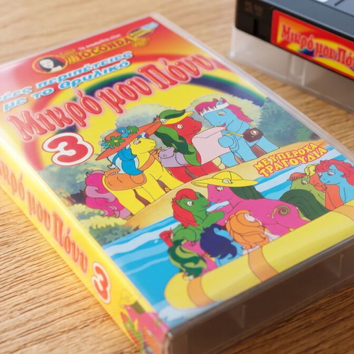 My Little Pony 3 VHS like new, dubbed animated movie