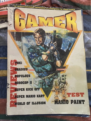 Gamer περιοδικό πρώτο τεύχος μεταχειρισμένο