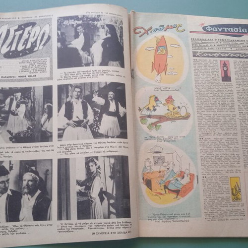Fantasia magazine used