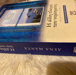 Novel book Lena Manta The Other Side of the Coin like new