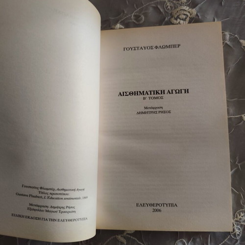 Book Gustave Flaubert Sentimental Education Volume II like new