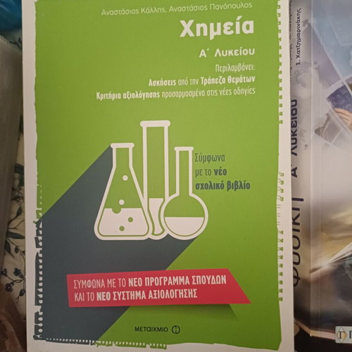 Physics, Chemistry, Algebra A Lyceum textbooks new