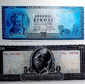 Ελληνικά Χαρτονομίσματα "ΑΞΙΑΣ"  20 Δραχμές 1955 & 50 Δραχμές 1955 σε ΑΝΤΙΓΡΑΦΑ