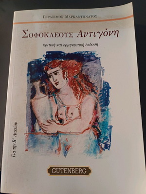 Sophocles Antigone book used