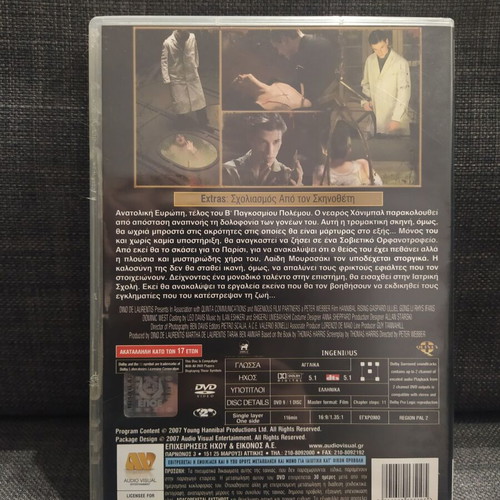 Hannibal Rising DVD used, subtitles, thriller horror