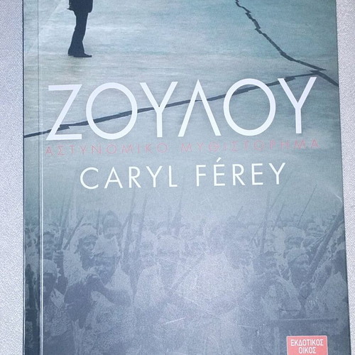 Zulu book like new, fiction