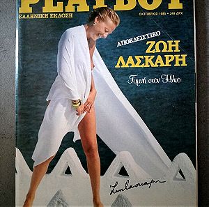 Playboy Νο 7 οκτωμβριος 1985