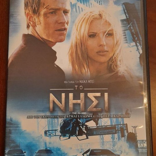 The Island DVD used, action and sci-fi with subtitles