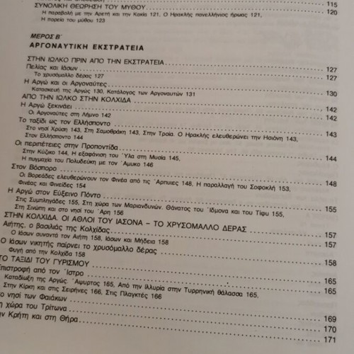 Greek Mythology hardcover like new with glossy paper