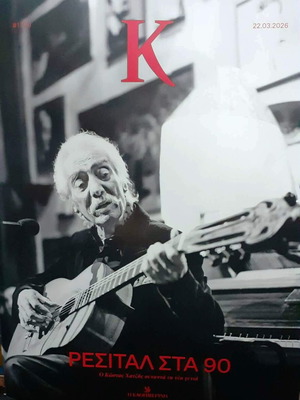 Magazine «K» issue 1,190 like new, March 22, 2026