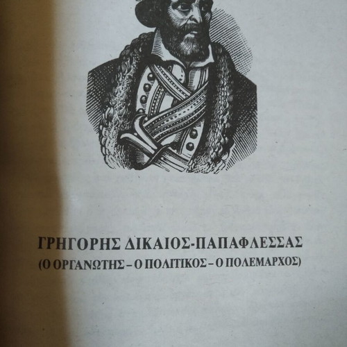 Biographies of 1821 figures like new