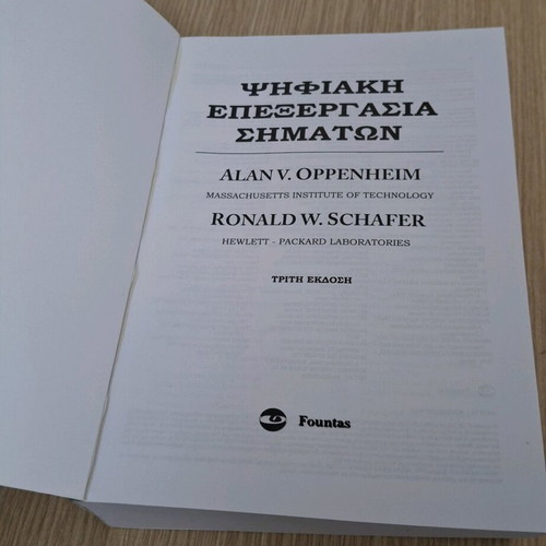 Digital Signal Processing book like new