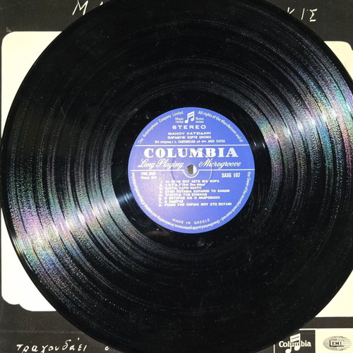 Manos Hadjidakis vinyl records set (Lorca, 15 Hesperini, Alexandra in Laika)