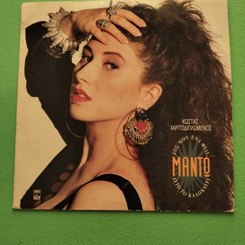Manto vinyl like new