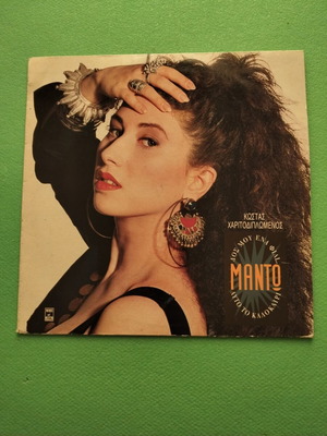 Manto vinyl like new
