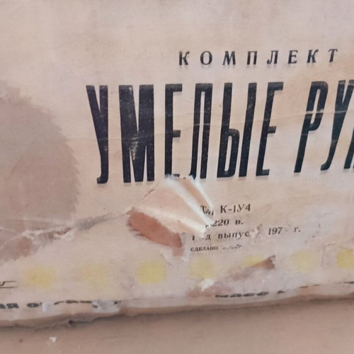 Umelye ruki K-1 Soviet multifunctional hobby machine