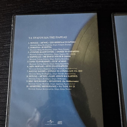 Music CDs new, pack of 6, Ta Tragoudia Tis Pareas