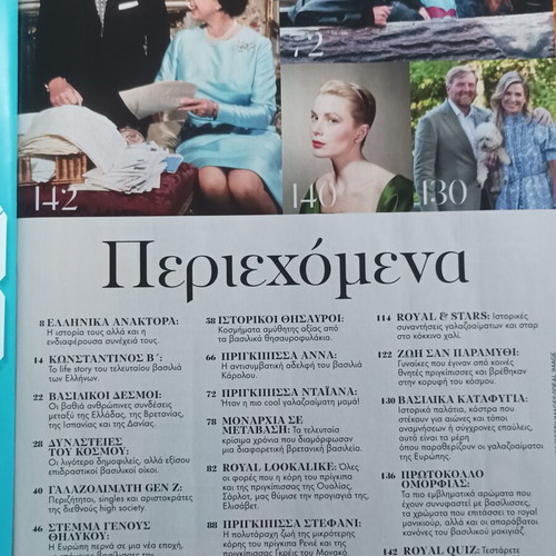 Hello! Special Edition magazine Royal Families new