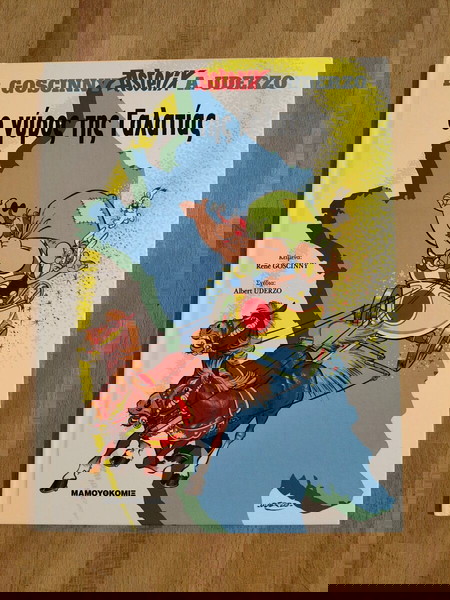 Ο γύρος της Γαλατίας - Αστερίξ (Σκληρό Εξώφυλλο)