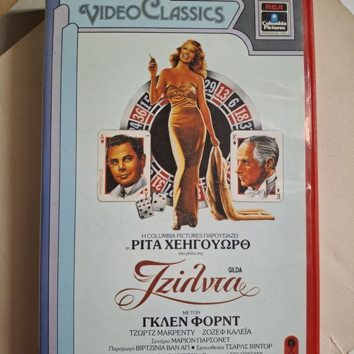Jilda video cassette