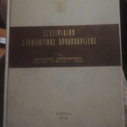 Manual of Military Preliminary Investigation 1975
