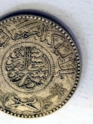 1/2 Riyal Saudi Arabia used 1930-1940