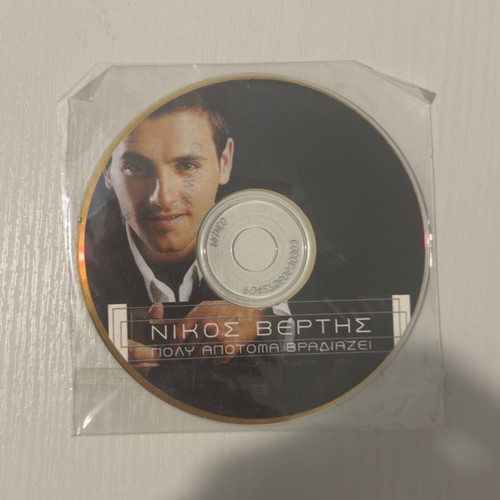 Nikos Vertis Poly Apotoma Vradiasei CD new, laiko