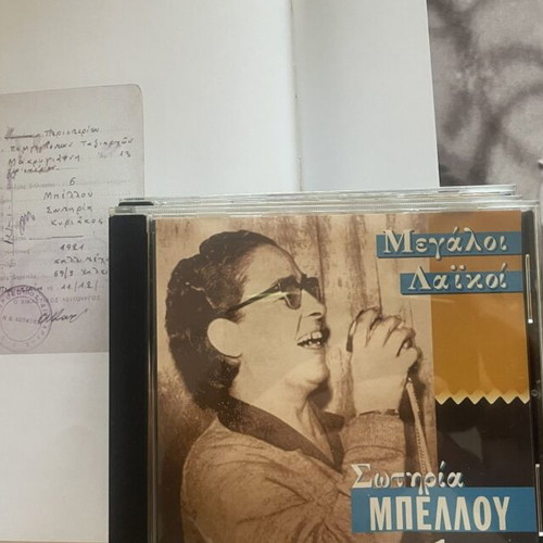 Mythos Rembetiko CD collection with book, 24 rare recordings