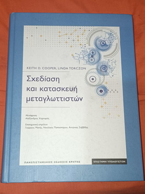 Design and Construction of Compilers used book