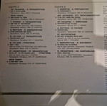 Δίσκος βινυλίου Τα Μεγάλα Τραγούδια σαν καινούργιο, λαϊκό