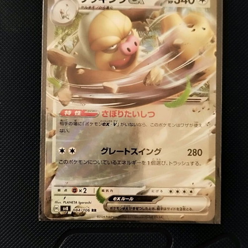 Pokemon Card Japan Original New