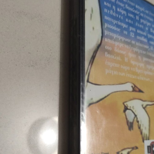 The 11 Swans DVD like new, dubbed, children's animation