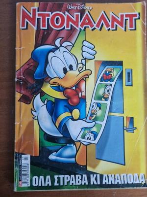Donald comic issue 160 used