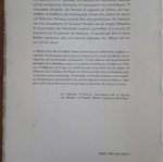 Πλάτων του A.E. Taylor μεταχειρισμένο, ο άνθρωπος και το έργο του
