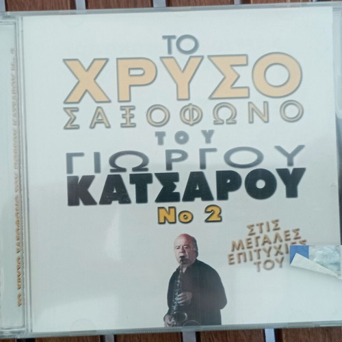 The Golden Saxophone of Giorgos Katsaros CD new, entechno