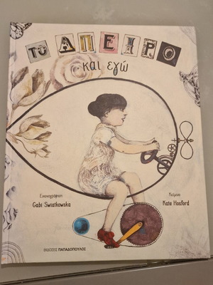 The Infinite and Me children's book by Kate Hosford