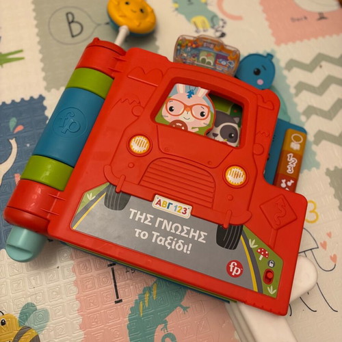 Εκπαιδευτικό παιχνίδι Fisher Price Το Πρώτο μου Σχολείο σαν καινούργιο