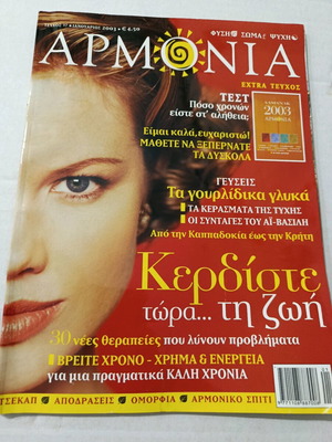 Armonia magazine like new