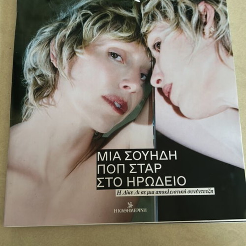 K Kathimerini Magazine new, issue 1201