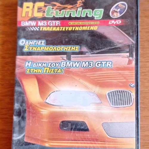 RC Tuning DVD BMW M3 GTR remote controlled