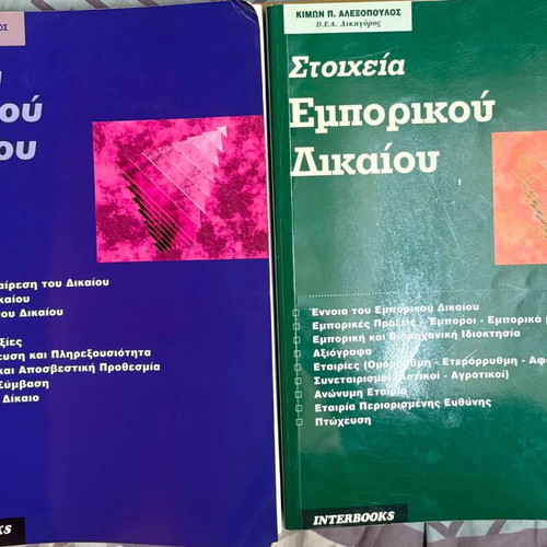 Elements of Civil Law and Elements of Commercial Law by K. Alexopoulos