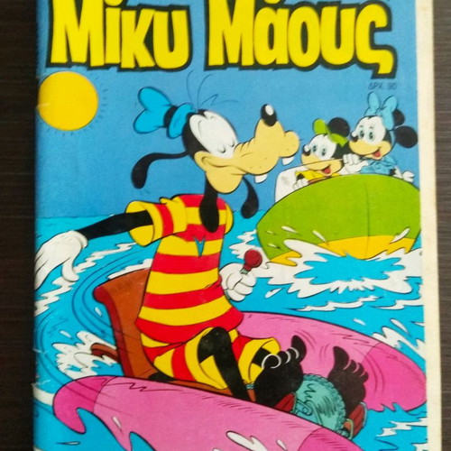 Mickey Mouse Issue 1259 used